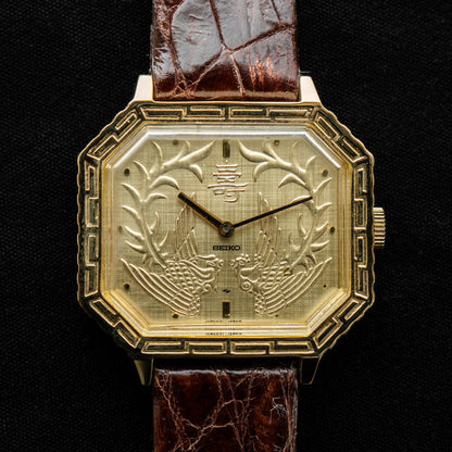 Seiko 21-3210 Gold Emperor "Kotobuki"