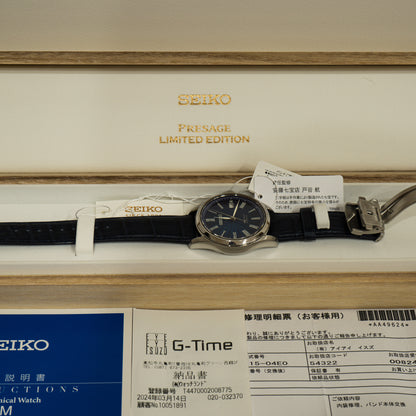 Seiko SARX059; Shippo Enamel Waves