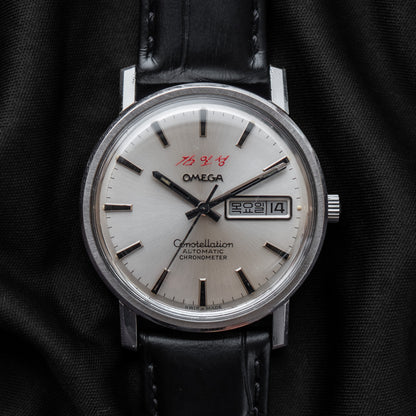 Omega “Kim Il-Sung” Constellation 168.016