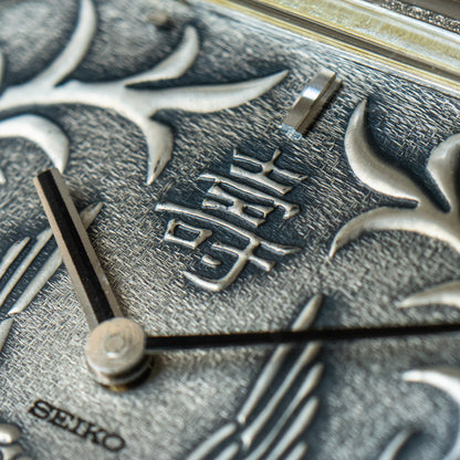 Seiko 21-3210 White Gold Emperor "Kotobuki"