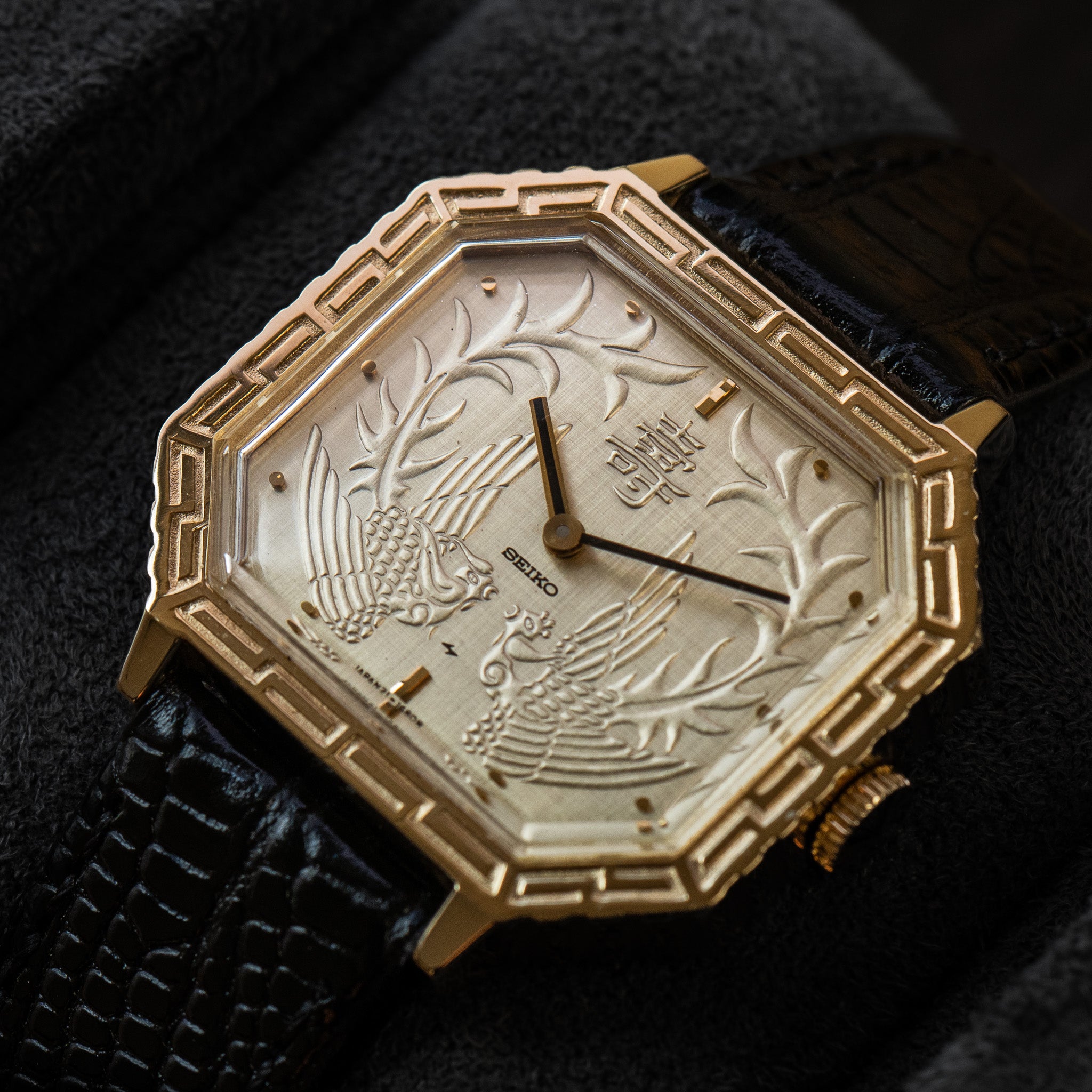 Seiko 21-3210; Congratulations or 