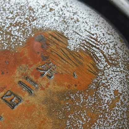 Seiko Tensoku “Celestial” WW2 Pilot's Watch