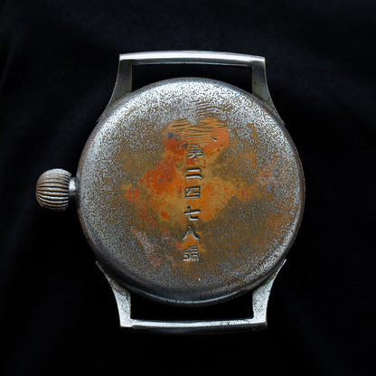 Seiko Tensoku “Celestial” WW2 Pilot's Watch